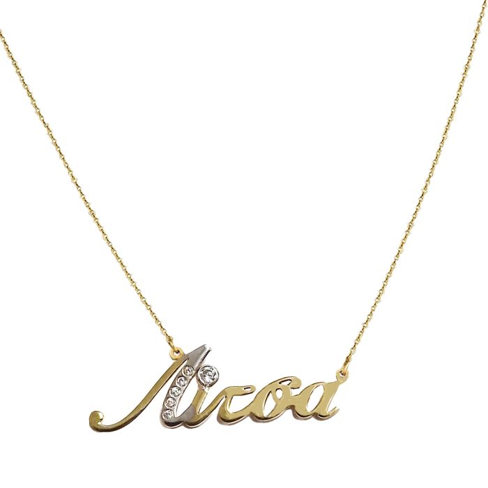 Women's necklace with name Yellow Gold 14ct IRZ0001