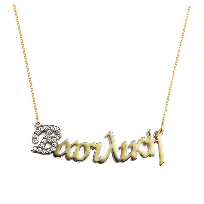 Women necklace with the name 9ct HRZ0038